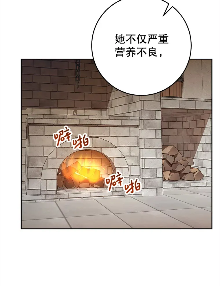 4.被虐待的孩子 第33页