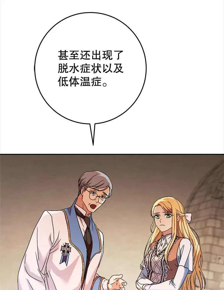 4.被虐待的孩子 第34页