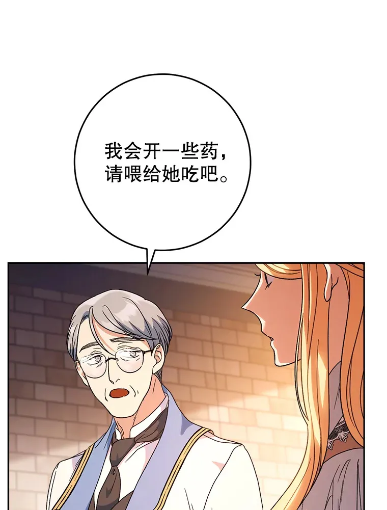 4.被虐待的孩子 第36页
