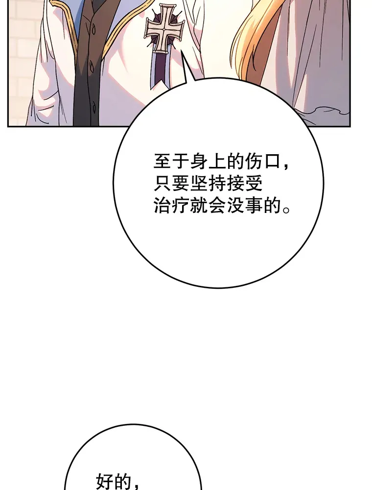 4.被虐待的孩子 第37页