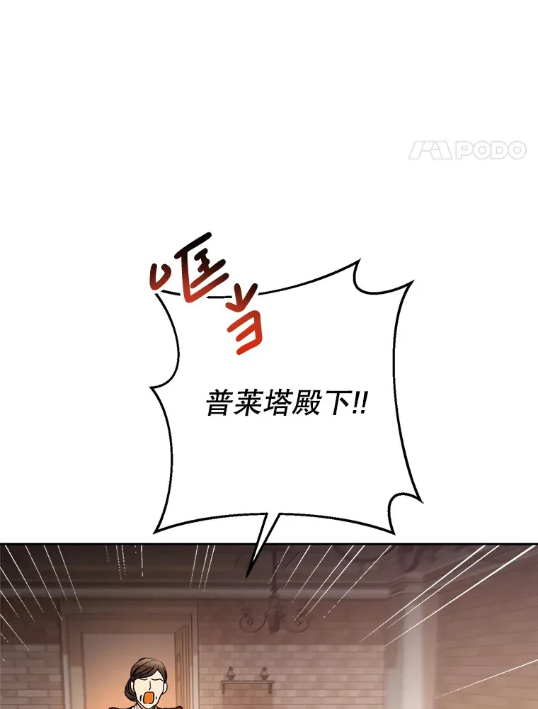 4.被虐待的孩子 第42页