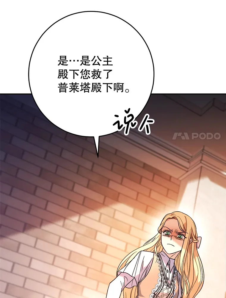 4.被虐待的孩子 第45页