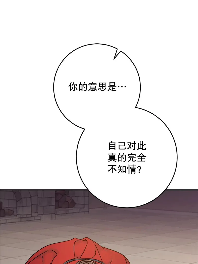 4.被虐待的孩子 第49页