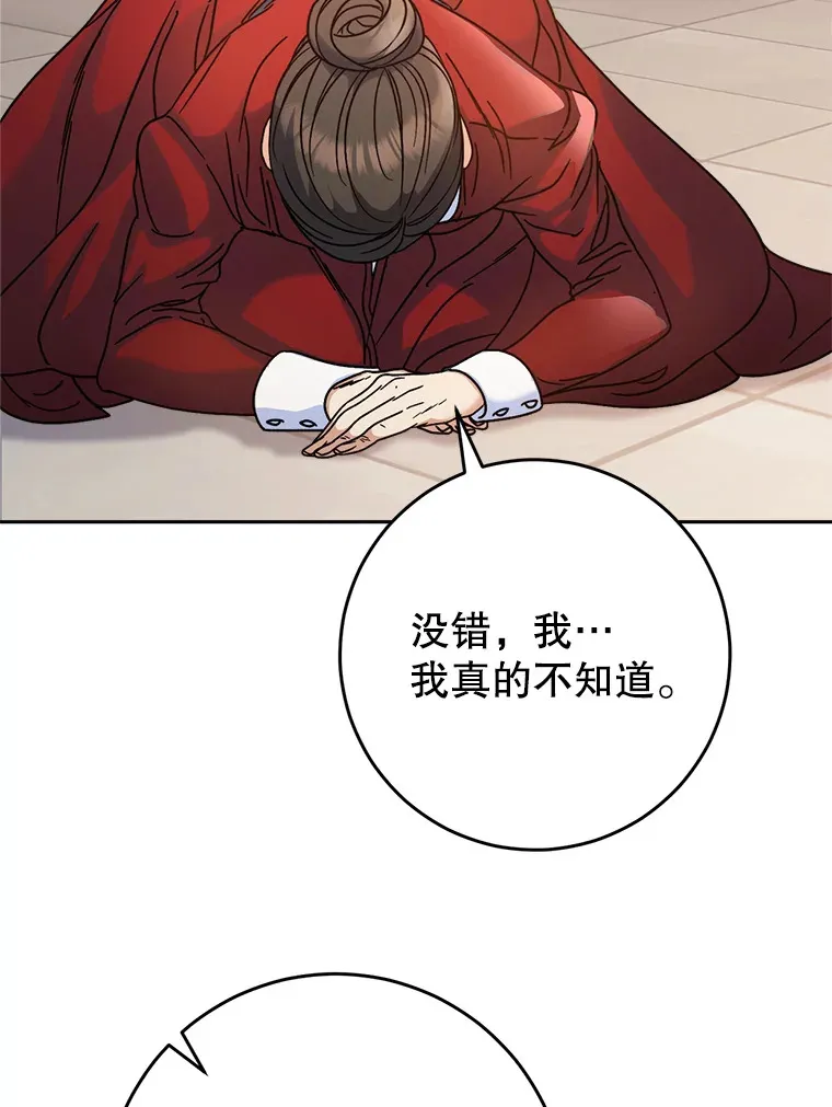 4.被虐待的孩子 第50页