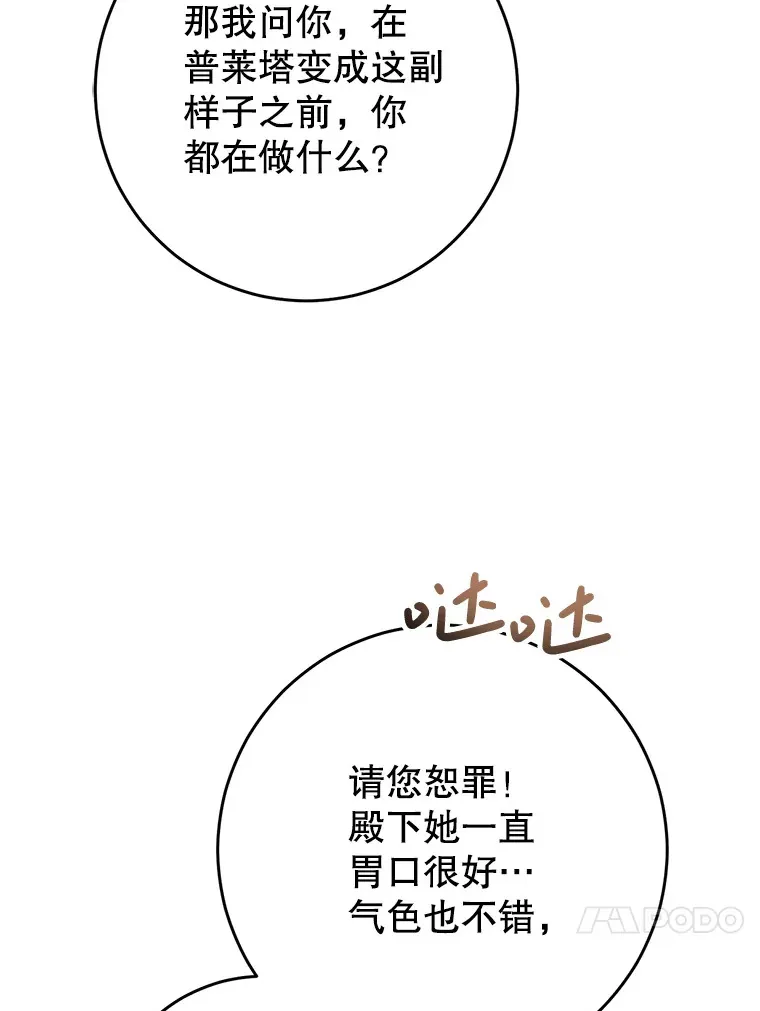 4.被虐待的孩子 第51页