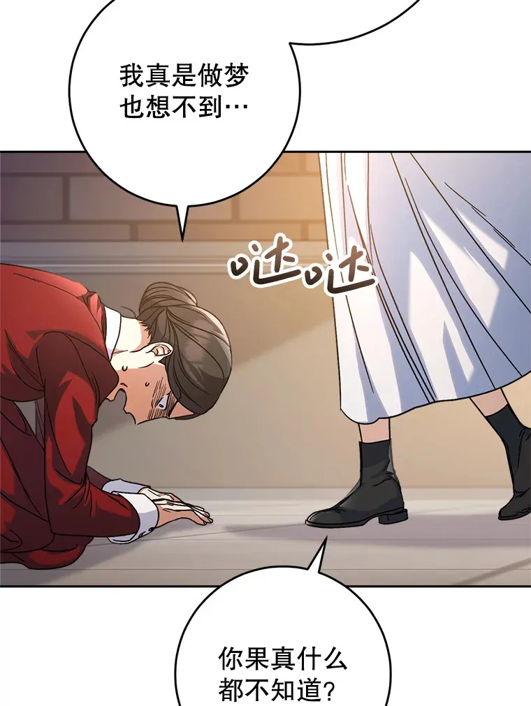 4.被虐待的孩子 第52页
