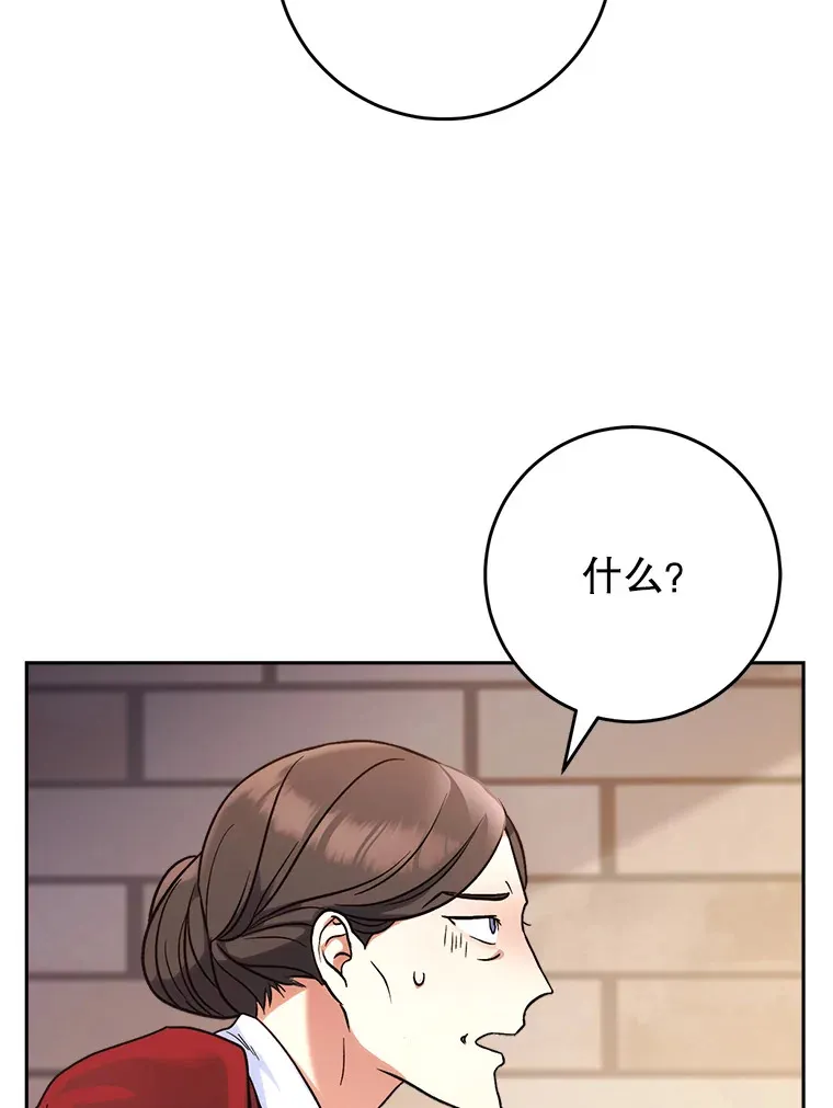 4.被虐待的孩子 第53页