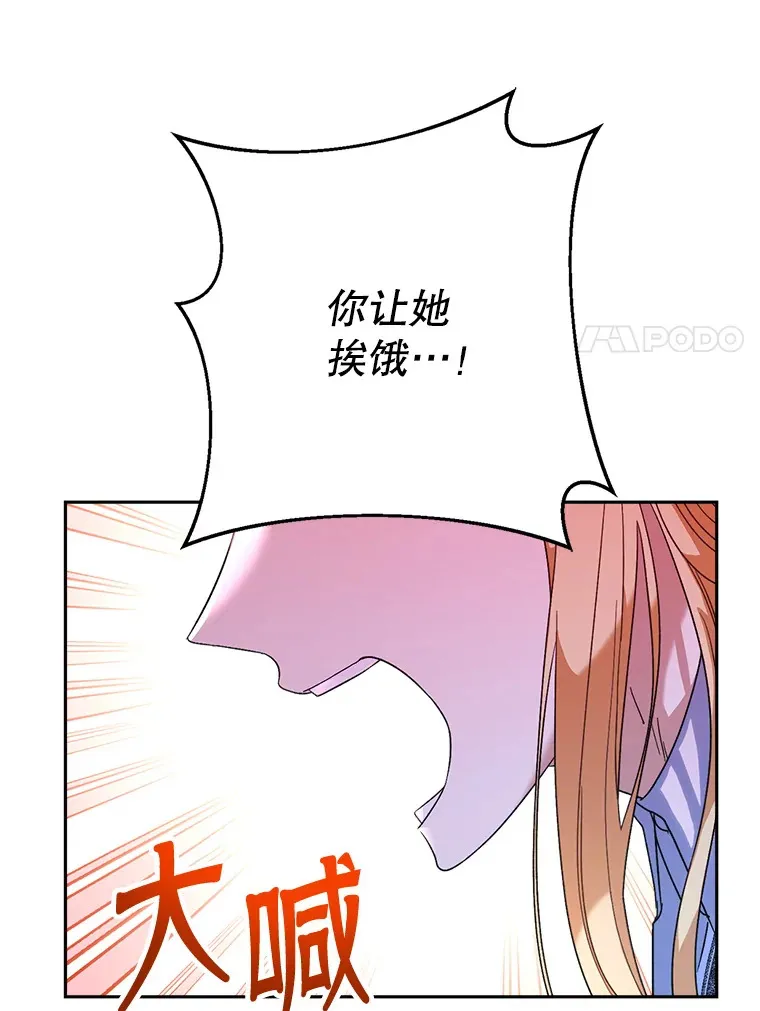 4.被虐待的孩子 第58页