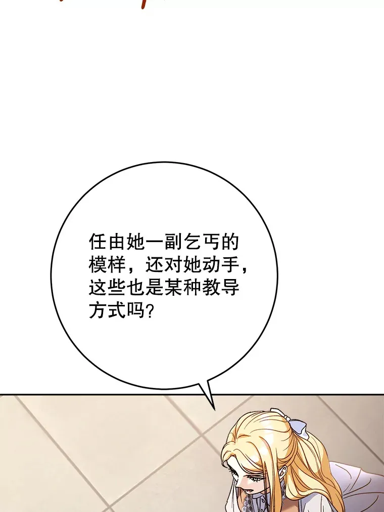 4.被虐待的孩子 第59页