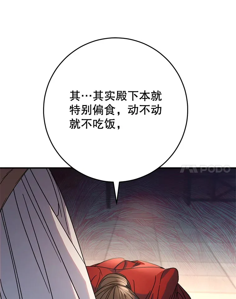 4.被虐待的孩子 第61页