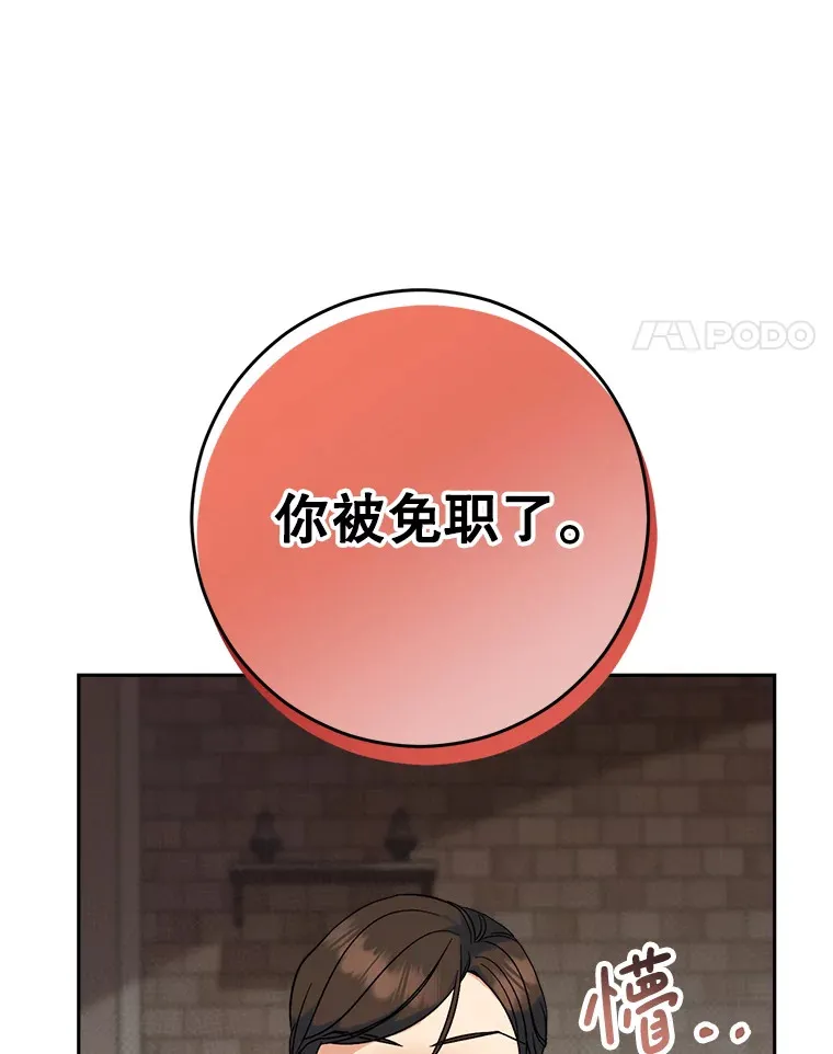 4.被虐待的孩子 第68页