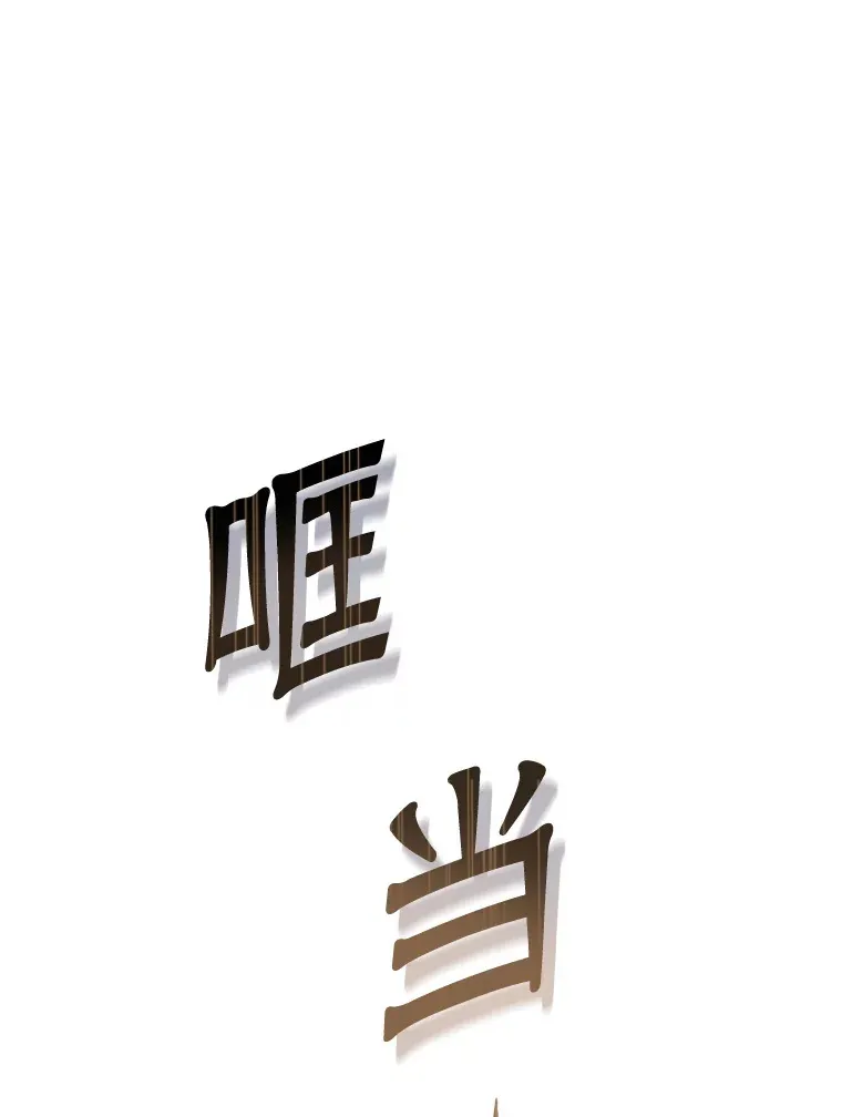4.被虐待的孩子 第76页