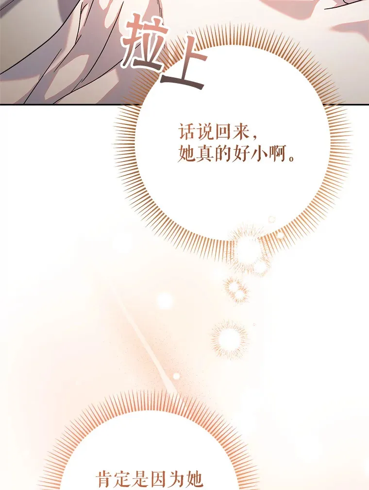 4.被虐待的孩子 第80页