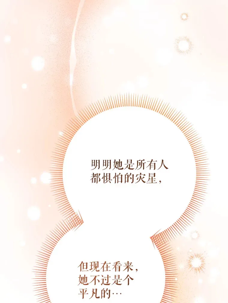 4.被虐待的孩子 第82页