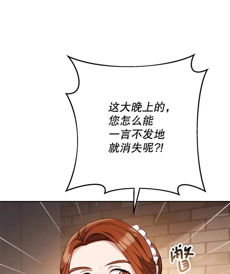 4.被虐待的孩子 第89页