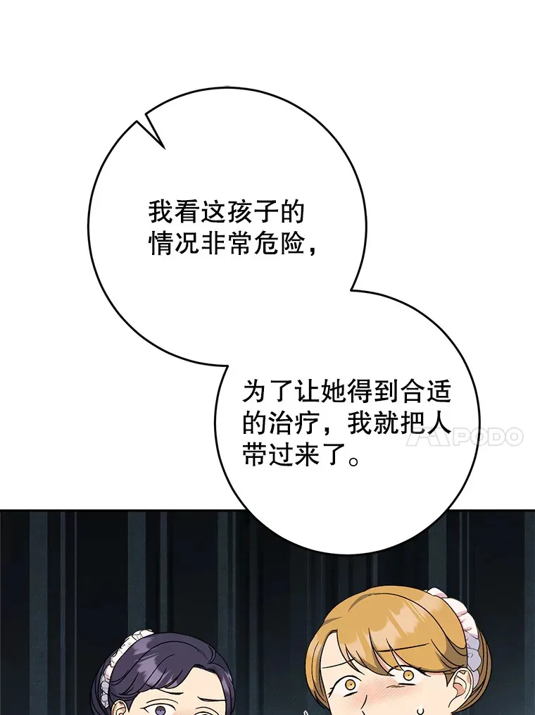 4.被虐待的孩子 第91页