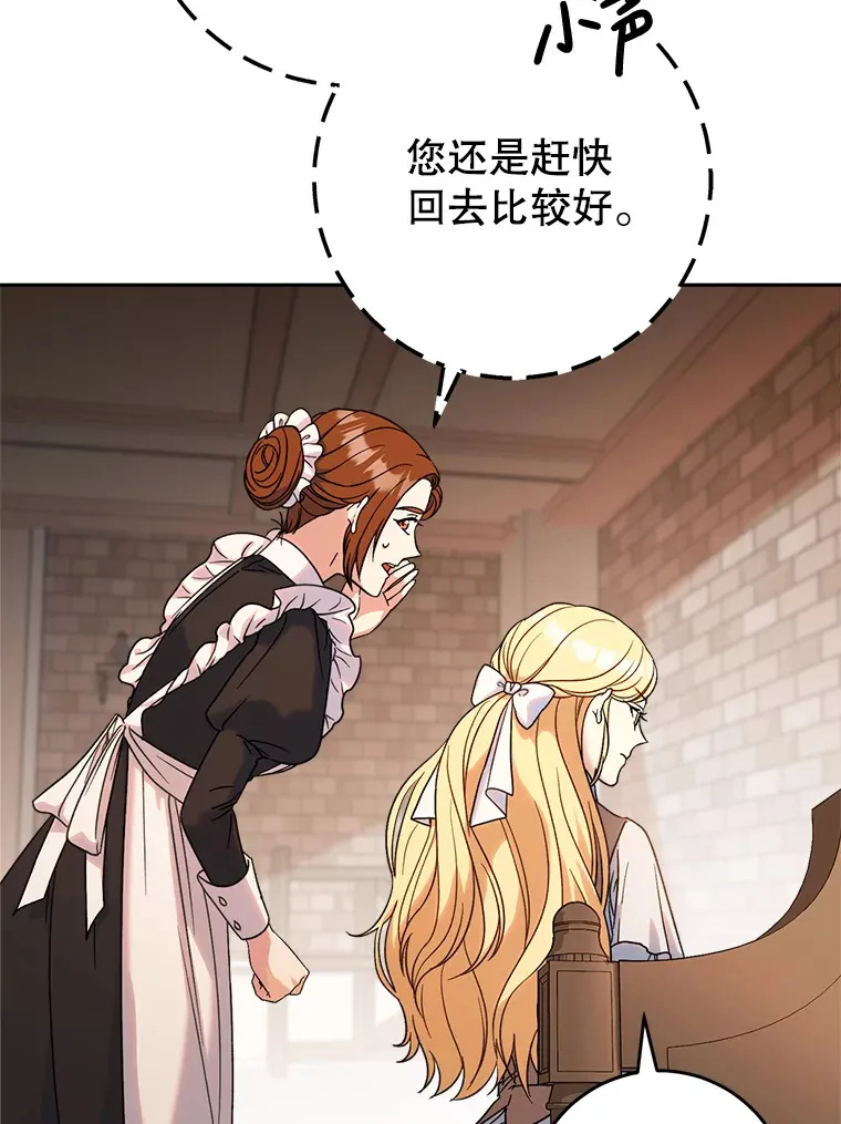 4.被虐待的孩子 第95页