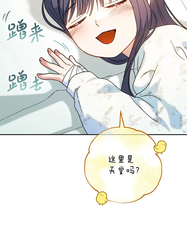 4.被虐待的孩子 第103页