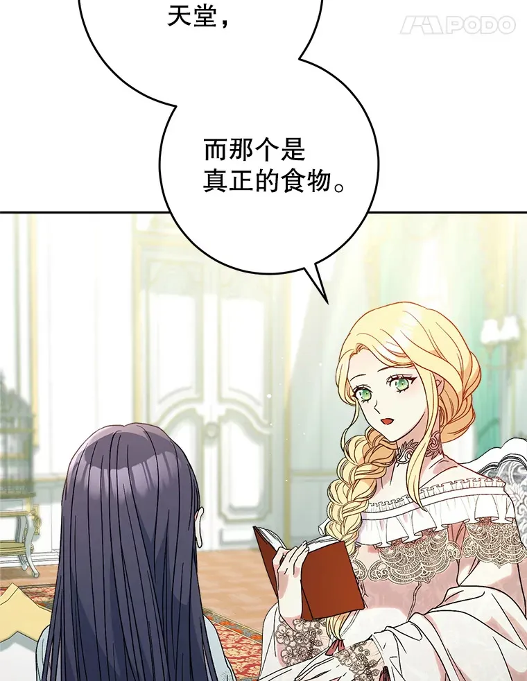 4.被虐待的孩子 第111页