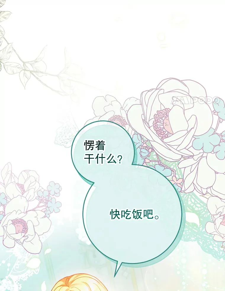 4.被虐待的孩子 第114页