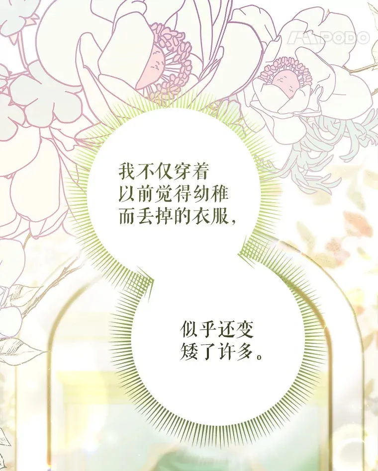 3.回到过去 第5页