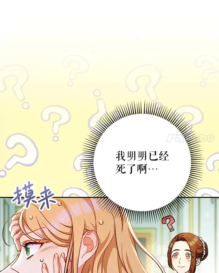 3.回到过去 第8页