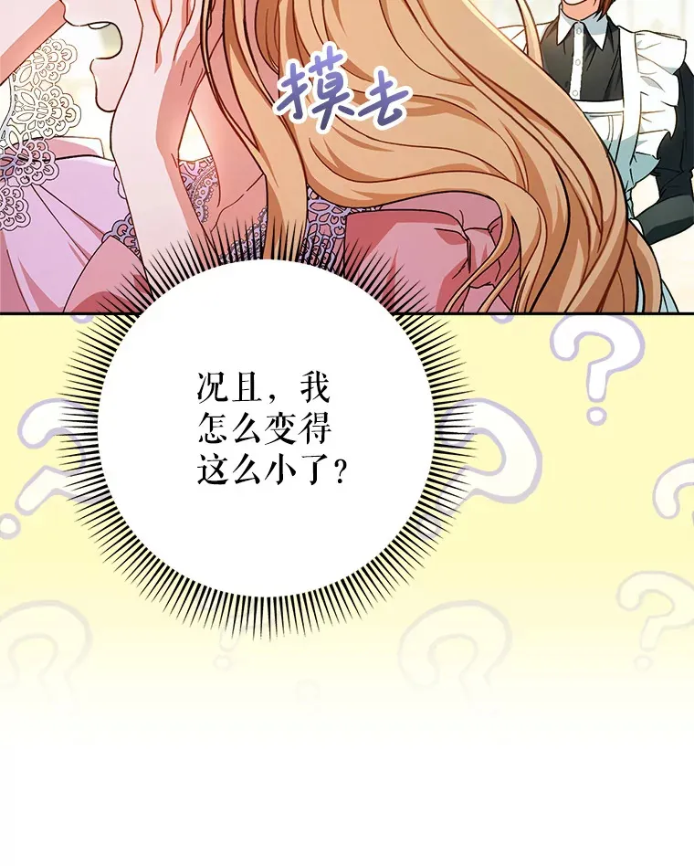 3.回到过去 第9页