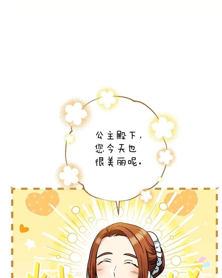 3.回到过去 第10页