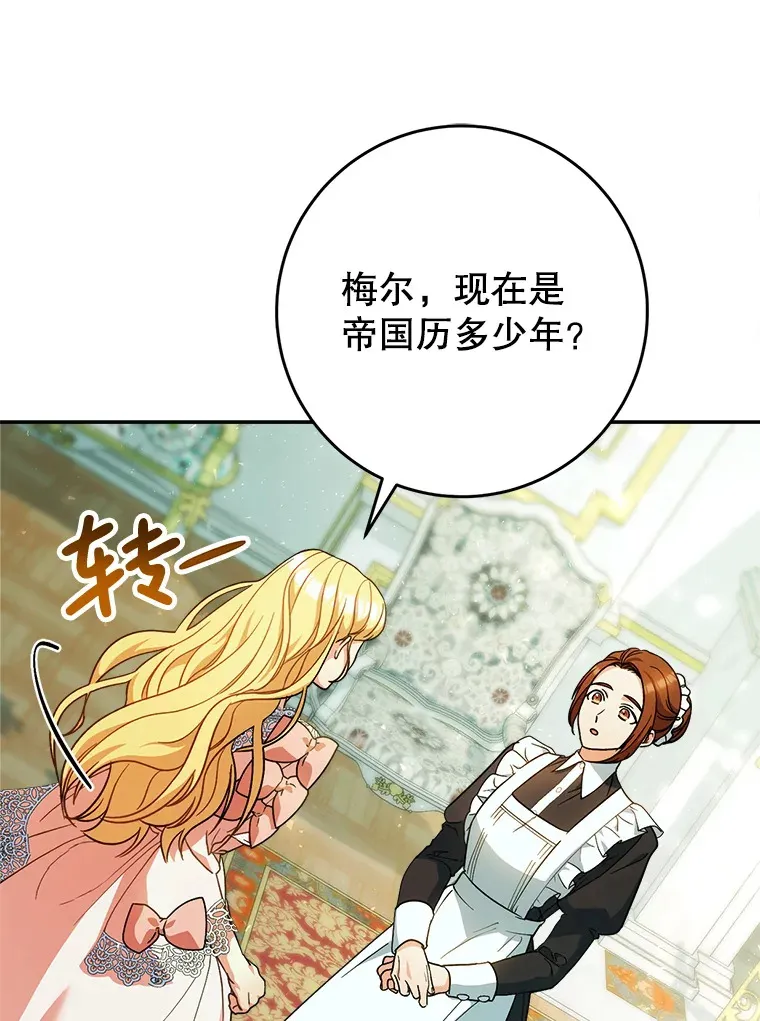 3.回到过去 第13页