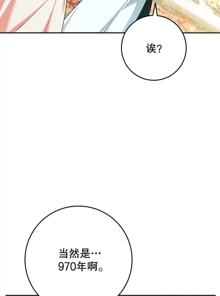 3.回到过去 第14页