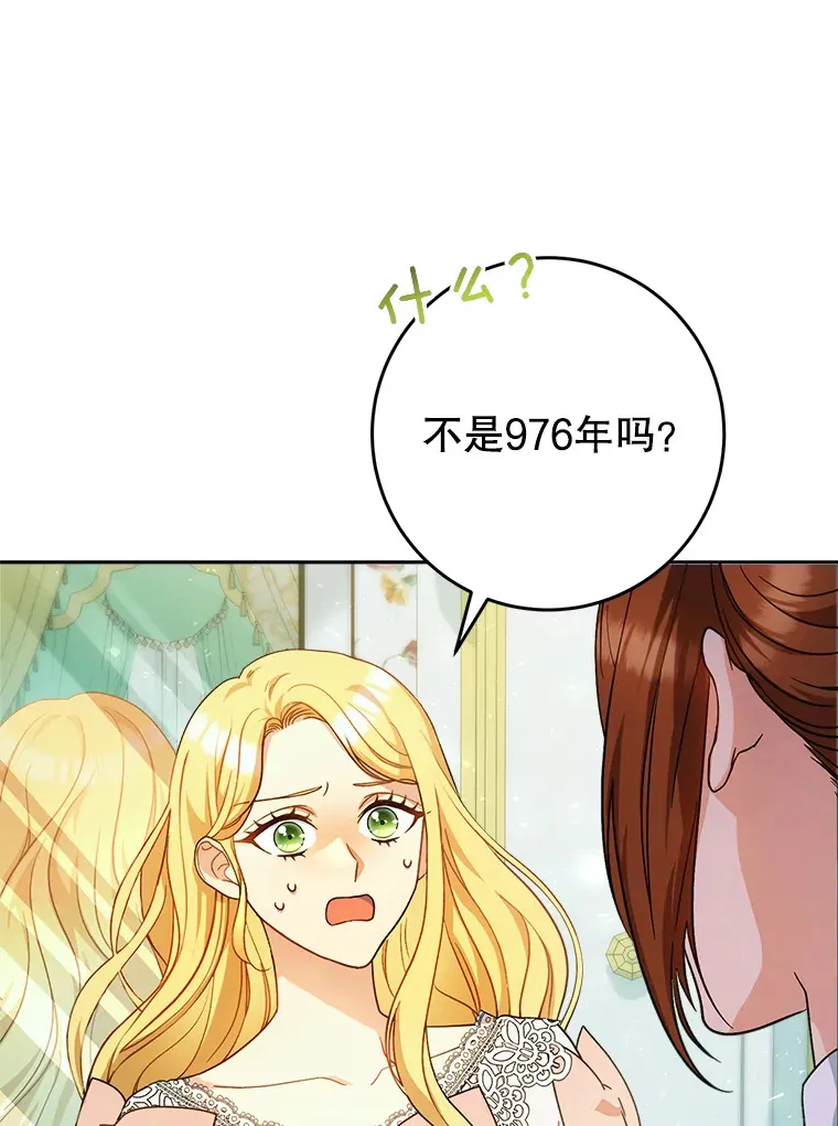 3.回到过去 第16页
