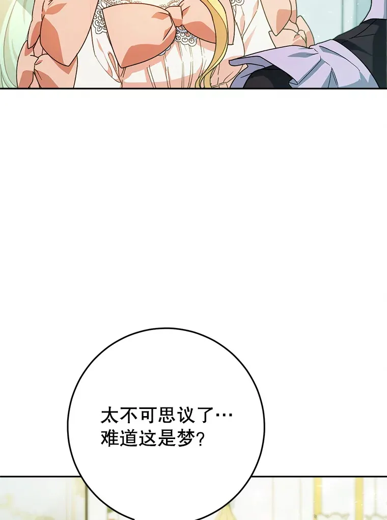 3.回到过去 第17页