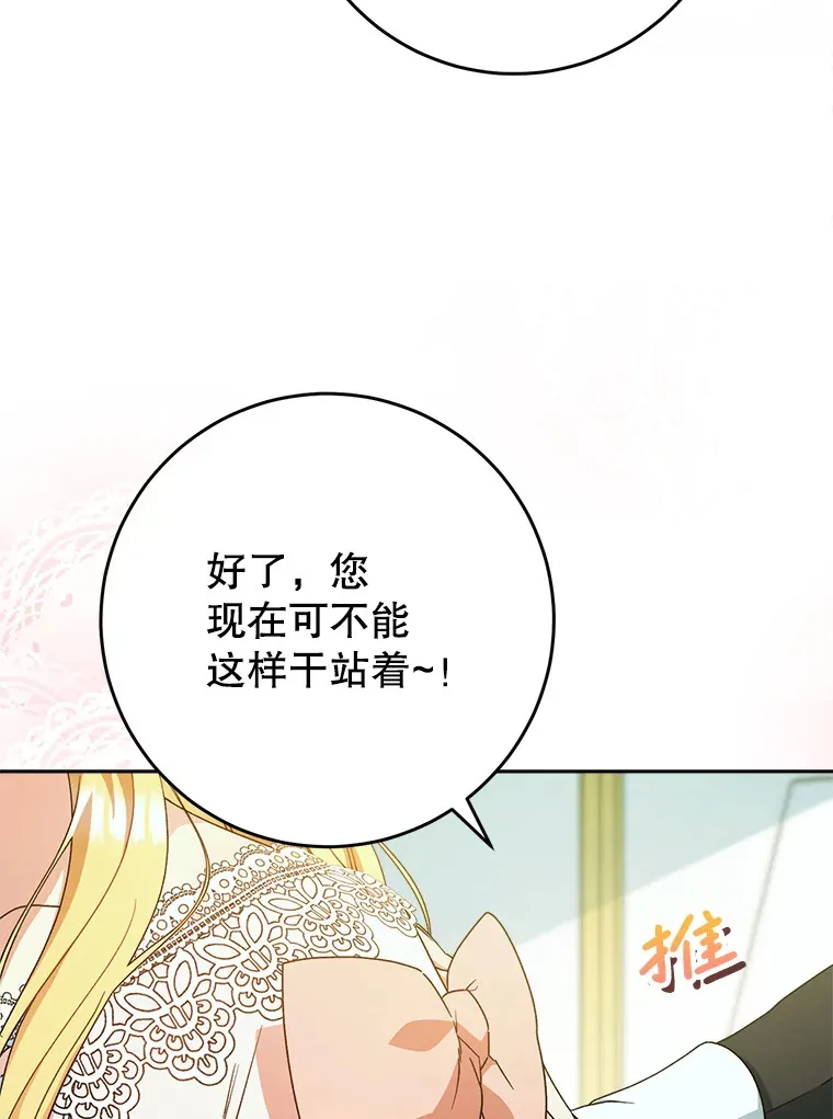 3.回到过去 第19页