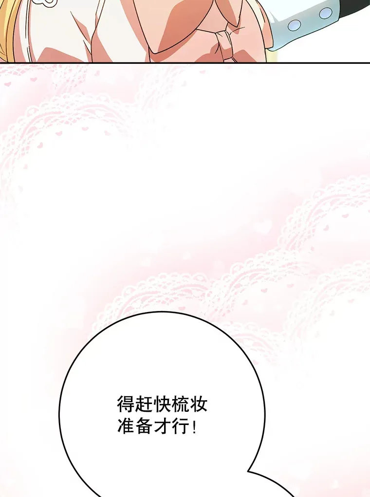 3.回到过去 第20页