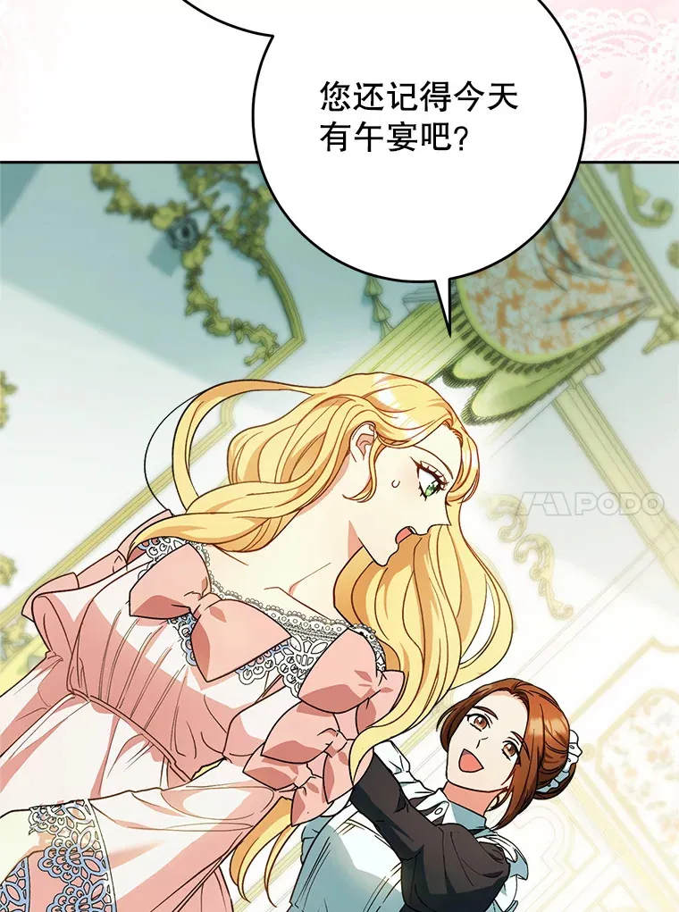3.回到过去 第21页