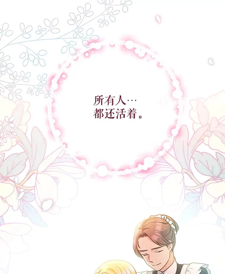 3.回到过去 第26页