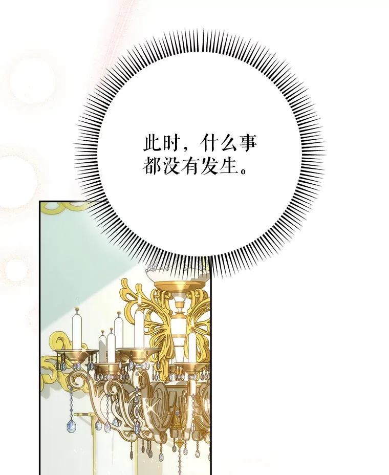 3.回到过去 第29页