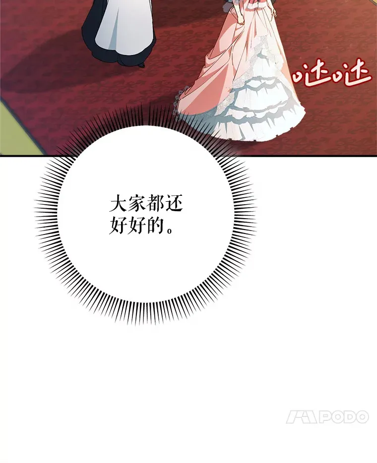 3.回到过去 第31页