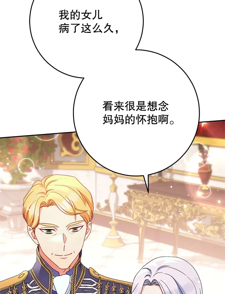 3.回到过去 第43页
