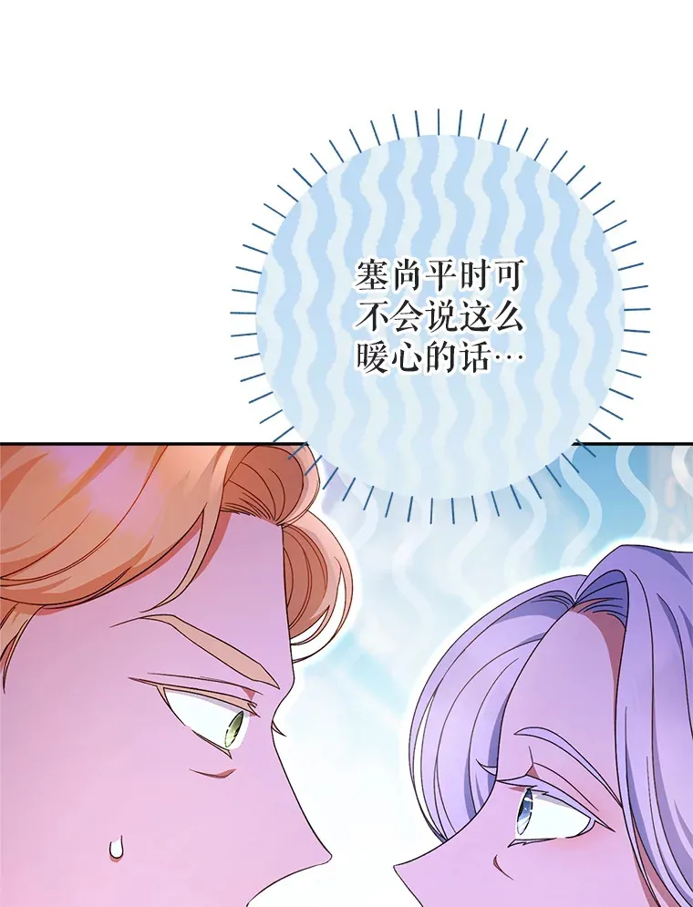 3.回到过去 第49页