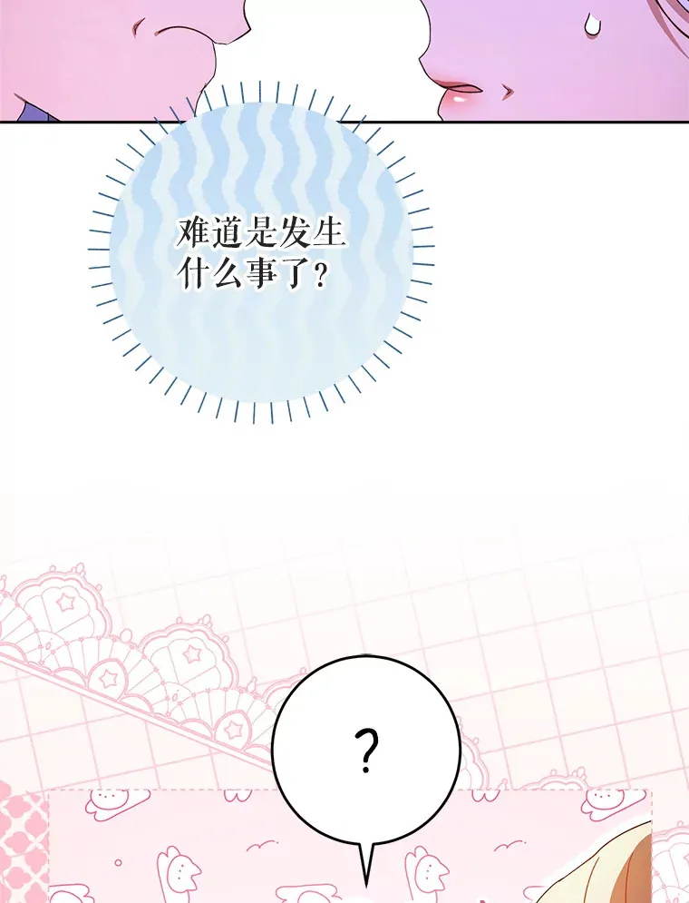 3.回到过去 第50页