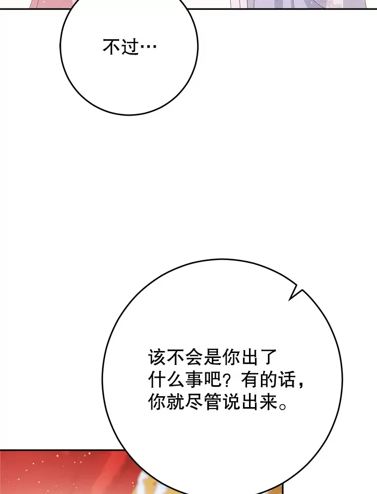 3.回到过去 第53页