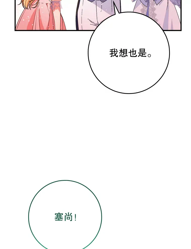 3.回到过去 第59页
