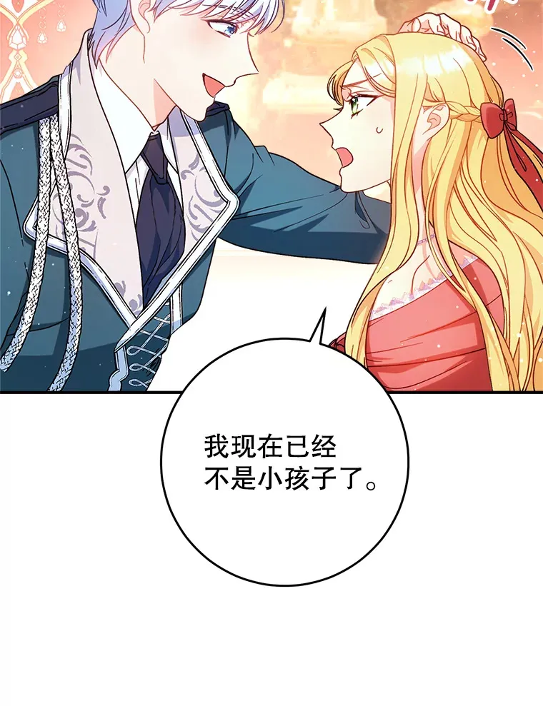 3.回到过去 第65页