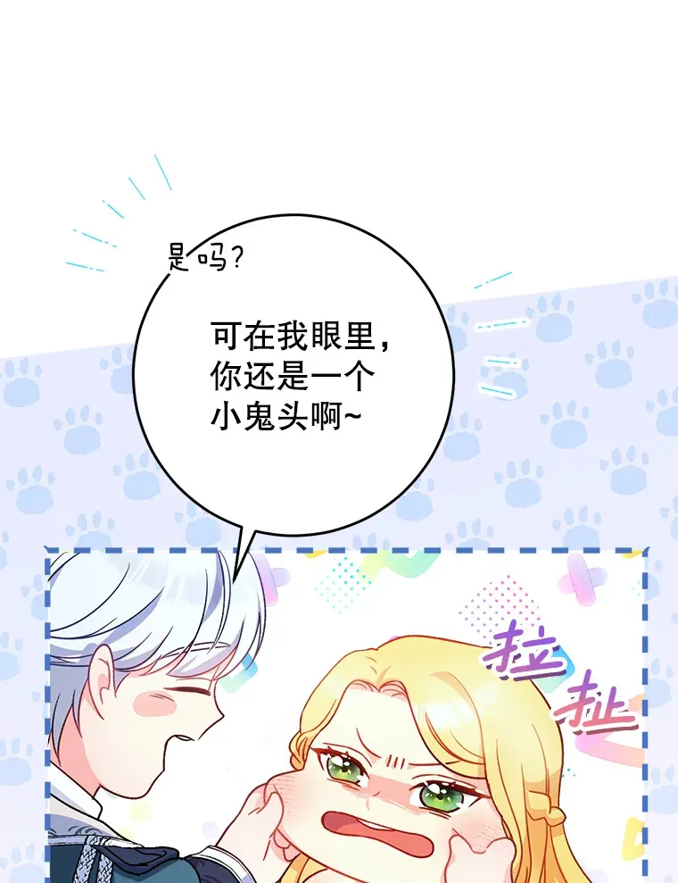 3.回到过去 第66页