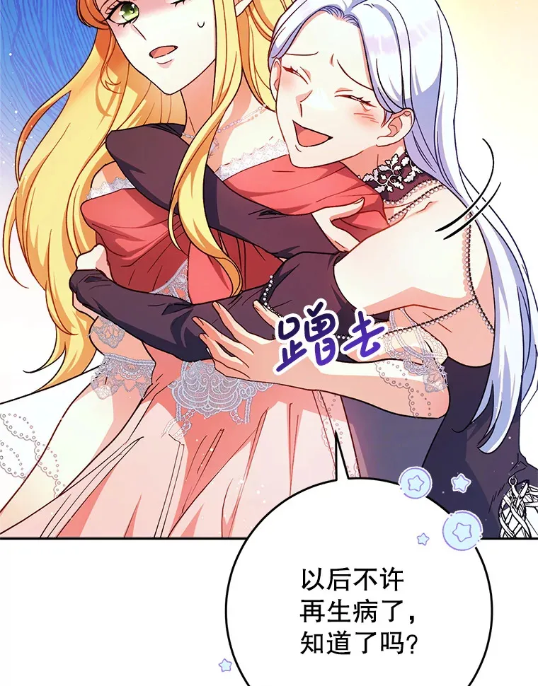 3.回到过去 第73页