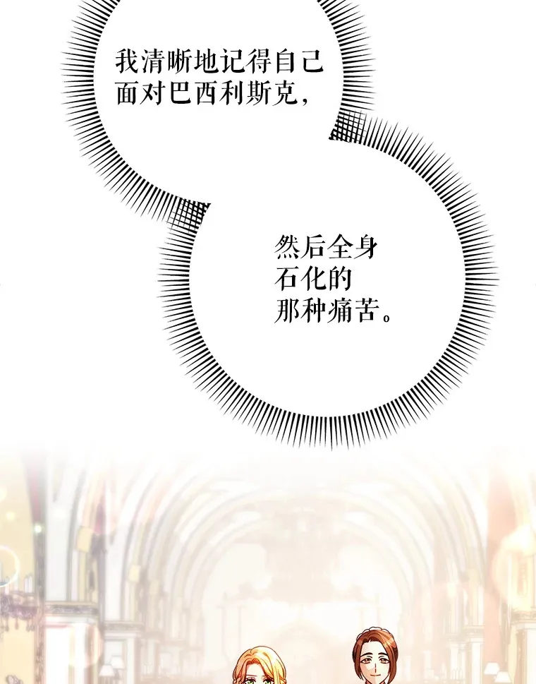 3.回到过去 第85页