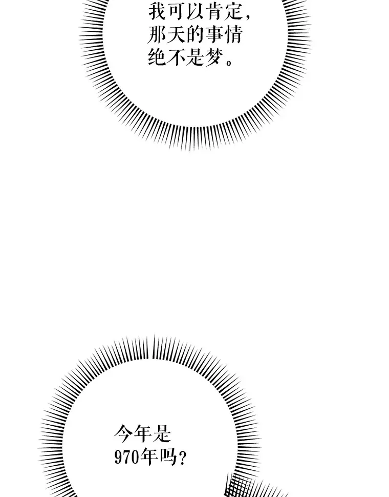 3.回到过去 第87页