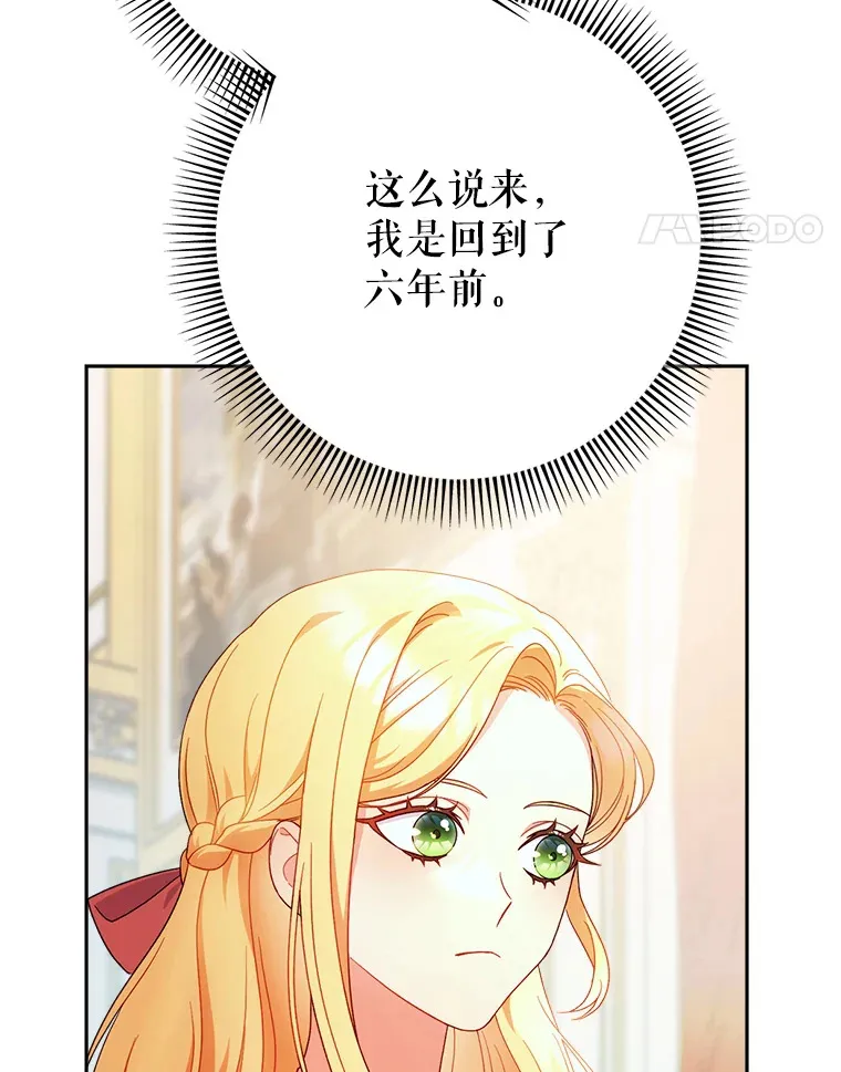 3.回到过去 第88页