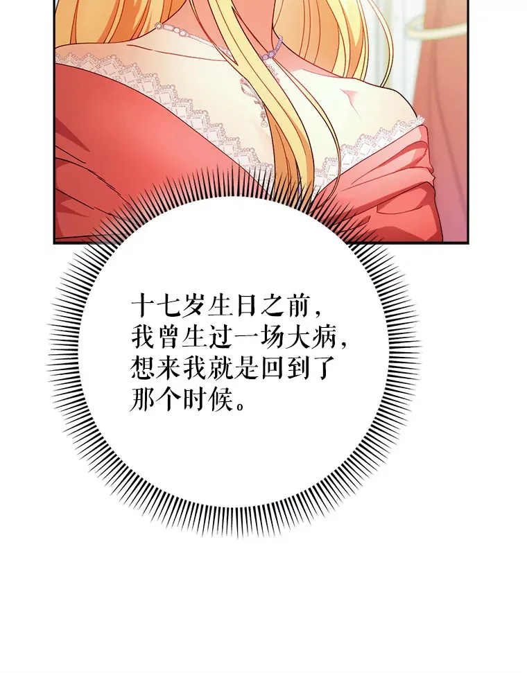 3.回到过去 第89页
